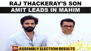 Maharashtra Election Results: Raj Thackeray's Son Amit Leads In Mahim | India Today