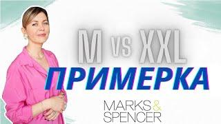 ПРИМЕРКА: M vs XXL Одна вещь в двух размерах