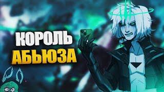 Быстрый гайд на Виего - LOL быстрогайд - League of Legends