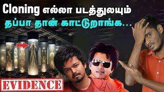 Everything wrong with Cloning in GOAT | மனிதர்கள் Clone சாத்தியமா? | Is Human Cloning Possible