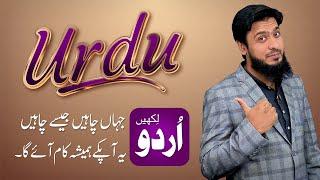 Best Urdu App 2022 for Urdu Editing, Urdu Writing | Poetry, Shayari, Calligraphy & Designing