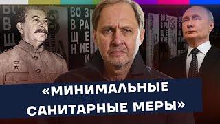 Политические репрессии и санитарные меры / Наброски #159