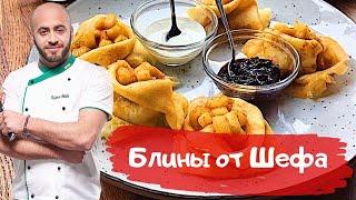Блинчики
