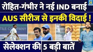 Australia Test Series के लिए Team India Squad Announce | Rohit | Gambhir | Sarfaraz | Umran |