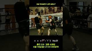 최연소 검증단 18세 프로복서 술탄...엄청나게 화려하게 복싱하네...
