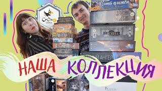 Наша коллекция настольных игр от Crowd Games