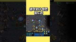 질럿과 캐논으로 히드라 막고 역습 #스타크래프트 #프로토스 #래더 #전략
