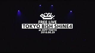 BiSH / TOKYO BiSH SHiNE4[ダイジェスト映像]@ZEPP TOKYO