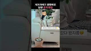 임밍아웃 남편 충격 반응