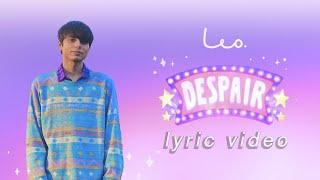 leo. - despair [official lyric video] (‘cause it’s not romantic, i swear)