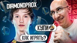 ОТПРАВИЛ ЧЕМПИОНА МИРА ПО ЛИГЕ ЛЕГЕНД В ДОТУ 2 @diamondprox2350