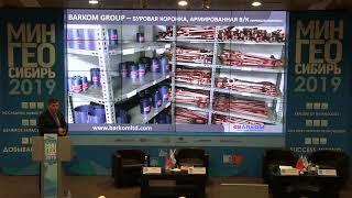 Бахруз М. - Официальная презентация российской линейки буровых установок и оборудования Barkom Grup
