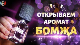 BLACK AFGANO: омерзительно прекрасный