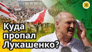  Куда пропал Лукашенко?  Что с ним?  Экстрасенс отвечает на вопрос  Гадание на ТАРО