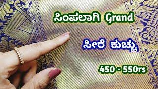 Simple , grand #kroshakuchu #sareekuchu #single step saree kuchu design // Nandana Creations //