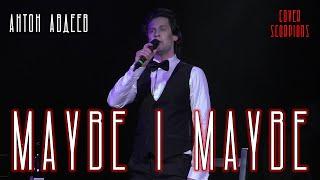 Антон Авдеев - Maybe I Maybe You (cover «Scorpions»)