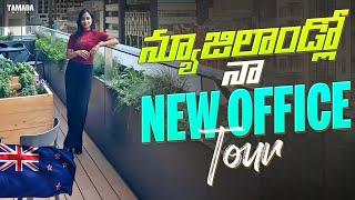 OFFICE TOUR || Work vlogs || Telugu Vlogs|| @lifeofsanthi || TAMADA MEDIA