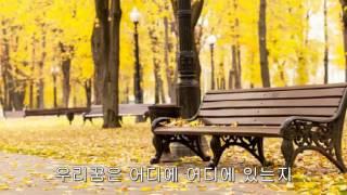 뚜벅뚜벅    - 배낭여행(가사첨부)