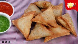 Beef Samosas | Nom Qoum The Food Channel