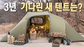 핫!하다는 그 텐트 3년 기다렸어요/ 내돈내산 새텐트 리뷰 / 하룻밤 지낸후 솔직 장단점