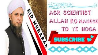 Agr Scientist Allah Ko Manege To Ye Hoga | +92 Mufti Tariq Masood