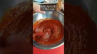대박 제육볶음 팔아서 건물지은 비법양념장 업소용레시피#shorts