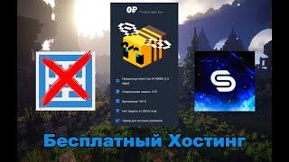 Лучший Бесплатный хостинг серверов Minecraft | Как создать сервер Майнкрафт