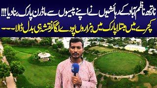 North Nazimabad Residents Developed Modern Park | Biggest Greenery | Karachi Beauty