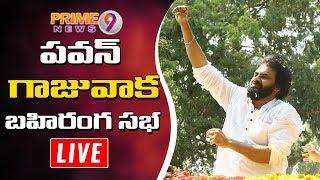 JanaSena Party Chief  Pawan Kalyan Road Show | Gajuwaka | Prime9 News