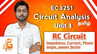 RC Circuit based problems in Tamil | Impedance, current, phase angle, power factor in Tamil EC3251