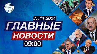 Перемирие Израиля и Ливана | Яшар Гюлер о нормализации между Баку и Ереваном