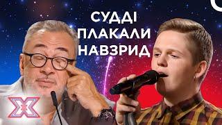 Я Вас Ненавиджу! | Х-Фактор