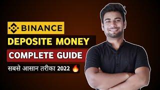 How to deposite money in binance 2022 | Binance INR deposite | Vishal Techzone