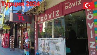 Турция 2024. Новости 31 декабря.