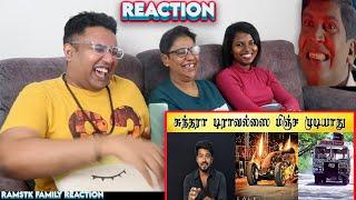 சுந்தரா ட்ராவல்ஸ் - RE VISIT | Ramstk Family@TamilLight