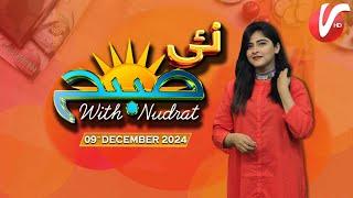 Nayi Subha With Nudrat Mughal | 9th December 2024 | Venus Entertainment