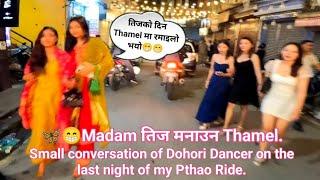 Madam Teej Manaun Thamel || Dhohori Dancer ko Routing.@Deepakchamling1982