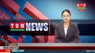 LIVE | TOM TV 8:00 PM MANIPURI NEWS, 12 DEC 2024