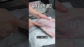 숭어 오로시 이대로 따라하세요