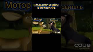 мось, сила, ялость #тудасюда #дальнобойнагазели #automobile #юмор