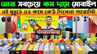 গ্যারান্টি আজ সবচেয়ে কম দামে নতুন মোবাইল New Mobile Phone Price in Bangladesh 2024 Sabbir Explore