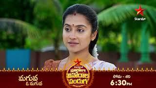 Maguva O Maguva - Promo | 22nd Oct 2024 | Star Maa Serials | Mon - Sat at 6.30 pm | Star Maa