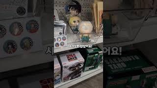 #용산 굿즈샵 #오마로마켓 #오타쿠 코스로 추천! #anime