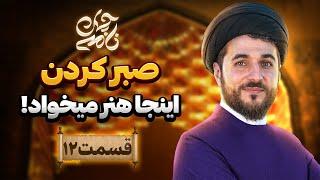 4 نکته مهم در نحوه تاب آوری و صبر در برابر پدر و مادر