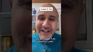 5 ‏امور تساعدني مخفش