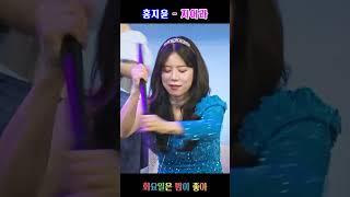 홍지윤-️저어라️/화요일은 밤이 좋아