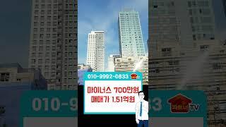 세종리첸시아파밀리에 오피스텔 마이너스 매매 #shorts 세종시 급매 오피스텔 분양권