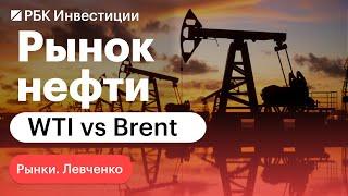 Перегрев сырьевого рынка, что влияет на котировки нефти, WTI и Brent - о чем говорит их цена?