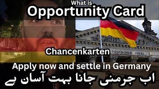 What is German Opportunity Card? | Germany kaica jaya jae | UK Vlog|  #german  #visa  from #pakistan