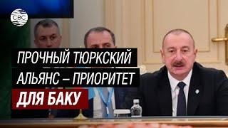 Президент Ильхам Алиев выступил на саммите ОТГ в Астане